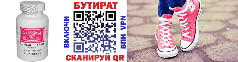 БУТИРАТ оксибутират  Купить где  Козловка 