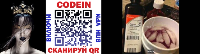 Codein напиток Lean (лин)  Купить  Козловка 