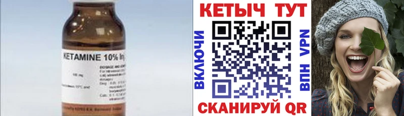 Кетамин ketamine  Купить  Козловка 