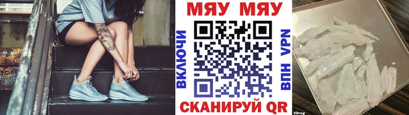 Меф VHQ  Купить  Козловка 