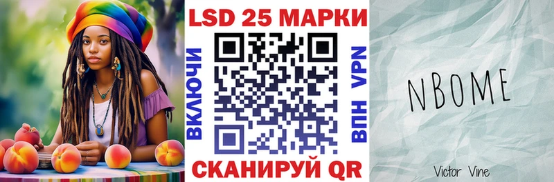 Марки N-bome 1,8мг  Купить  Козловка 
